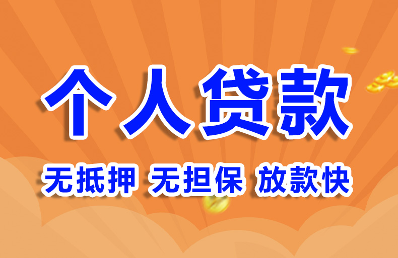 北京小额借款空放私借
